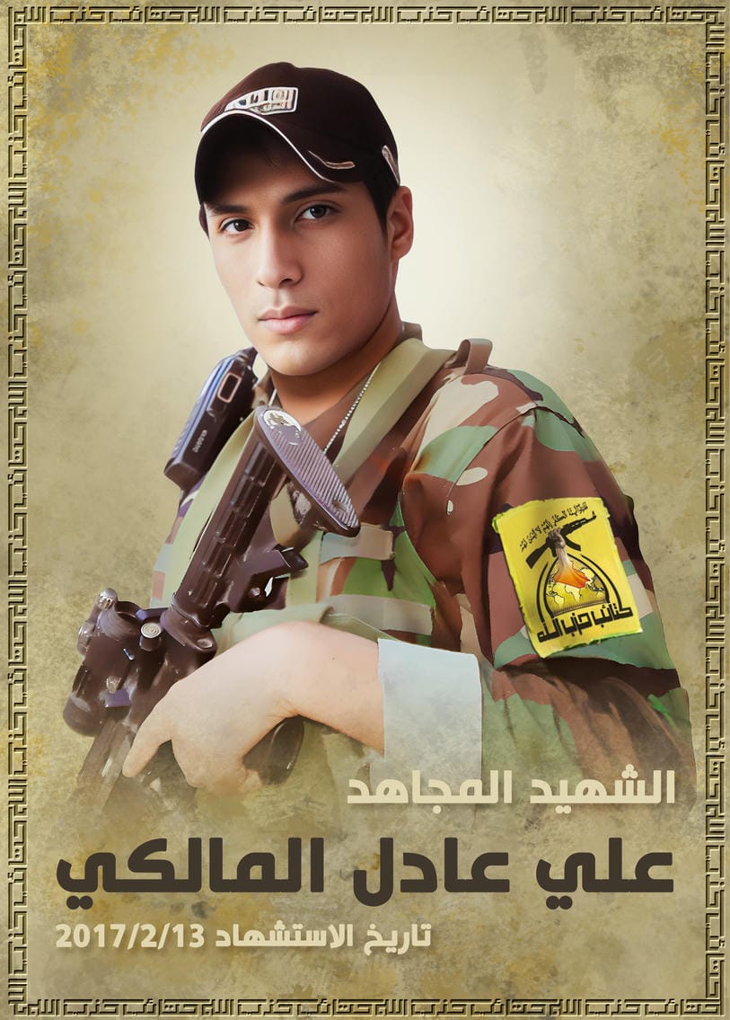 علي عادل مهدي عبد عباي المالكي